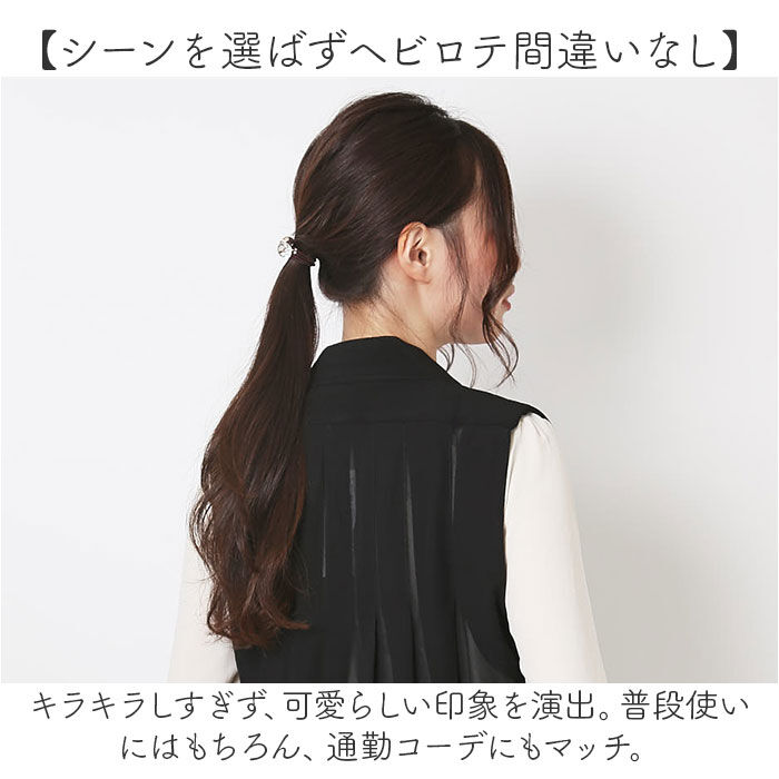 BACKYARD FAMILY「ヘアゴム 大人 通販 ヘアアクセ ヘアアクセサリー ゴム 髪ゴム 髪飾り キープスタイラー」|ヘアゴム・シュシュ|