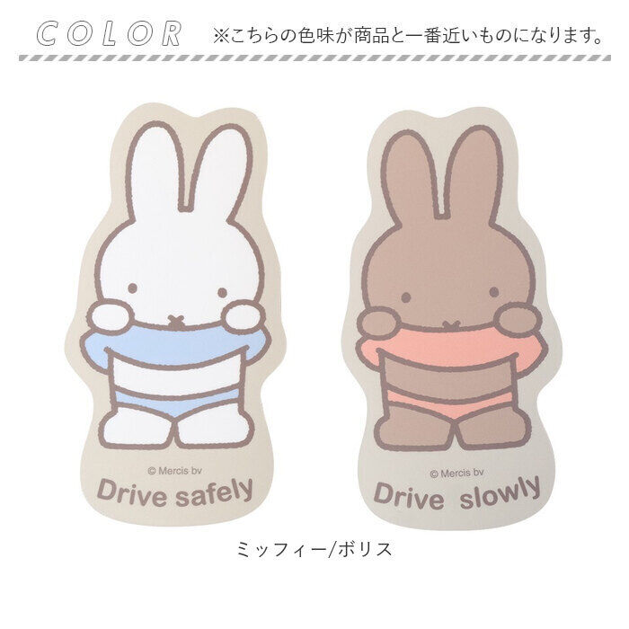 BACKYARD FAMILY「カーサイン マグネット 通販 日本製 セーフティサイン 車 マグネットステッカー 安全運転」|その他|