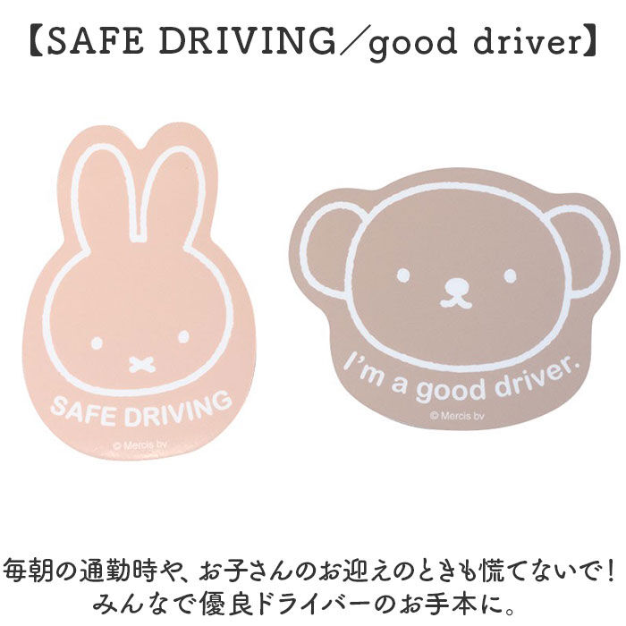 BACKYARD FAMILY「カーサイン マグネット 通販 日本製 セーフティサイン 車 マグネットステッカー 安全運転」|その他|