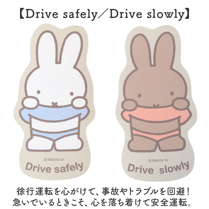 BACKYARD FAMILY「カーサイン マグネット 通販 日本製 セーフティサイン 車 マグネットステッカー 安全運転」|その他|