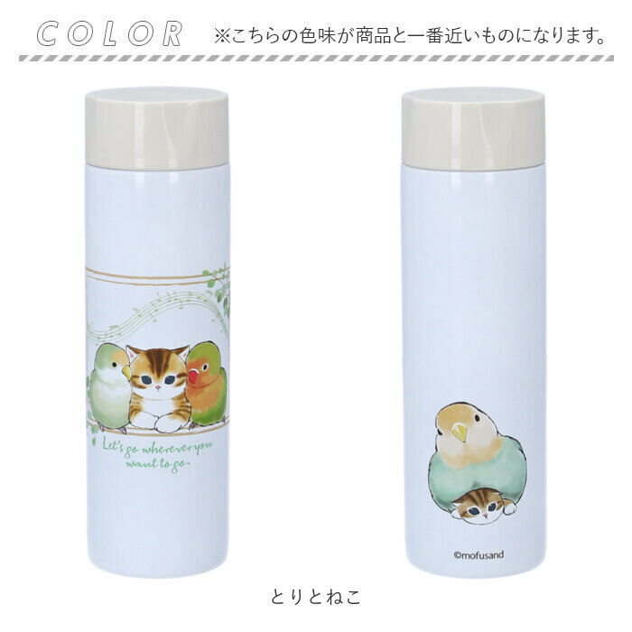 BACKYARD FAMILY「mofusand モフサンド 魔法瓶 ボトル 150ml 通販 魔法びん 水筒 マグボトル マグ」|食器・キッチングッズ|