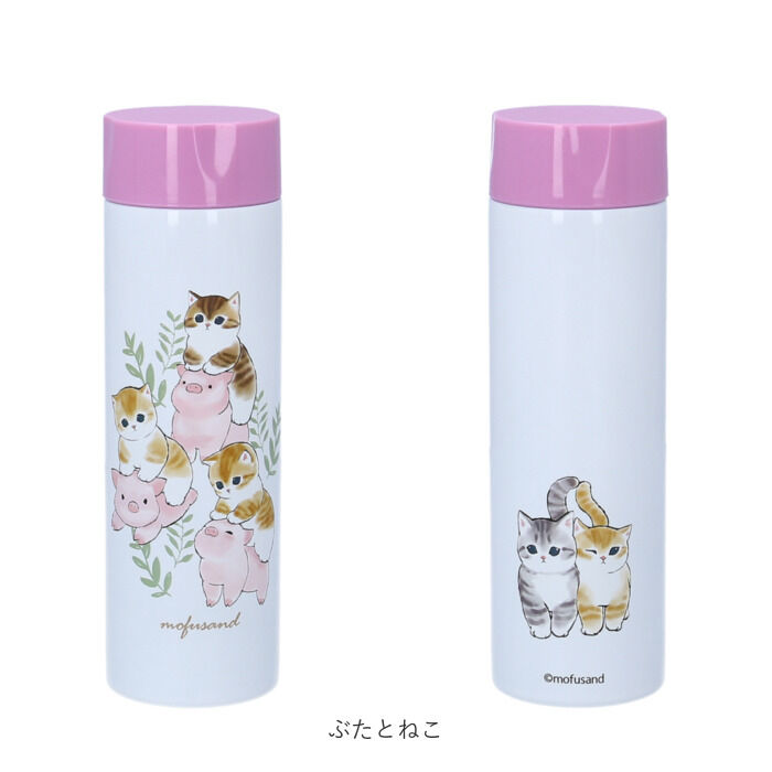 BACKYARD FAMILY「mofusand モフサンド 魔法瓶 ボトル 150ml 通販 魔法びん 水筒 マグボトル マグ」|食器・キッチングッズ|