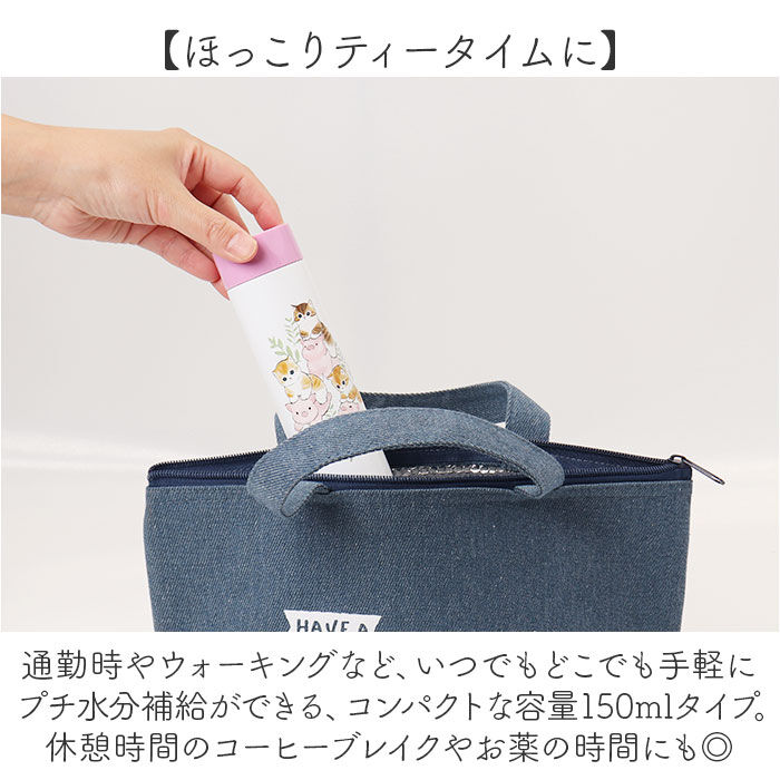BACKYARD FAMILY「mofusand モフサンド 魔法瓶 ボトル 150ml 通販 魔法びん 水筒 マグボトル マグ」|食器・キッチングッズ|