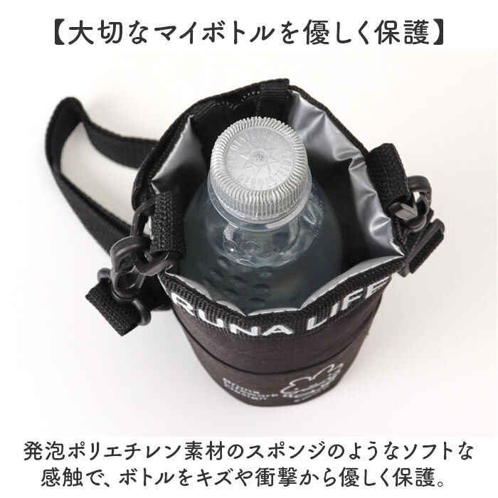 BACKYARD FAMILY「ペットボトルケース保冷 通販 ペットボトルカバー ボトルケース ショルダー ボトルホルダー」|食器・キッチングッズ|