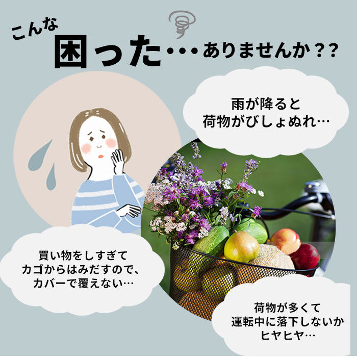 BACKYARD FAMILY「自転車 かご カバー 前 通販 カゴカバー かごカバー バスケットカバー 前かごカバー 撥水」|その他|