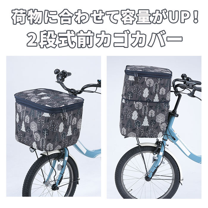BACKYARD FAMILY「自転車 かご カバー 前 通販 カゴカバー かごカバー バスケットカバー 前かごカバー 撥水」|その他|