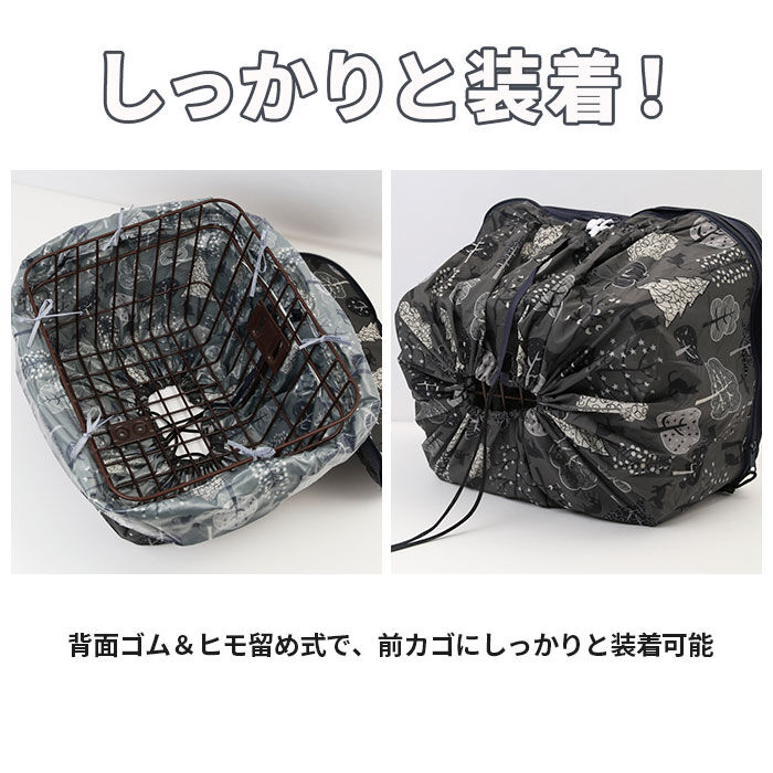 BACKYARD FAMILY「自転車 かご カバー 前 通販 カゴカバー かごカバー バスケットカバー 前かごカバー 撥水」|その他|