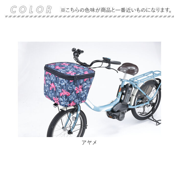 BACKYARD FAMILY「自転車 かご カバー 前 通販 カゴカバー かごカバー バスケットカバー 前かごカバー 撥水」|その他|