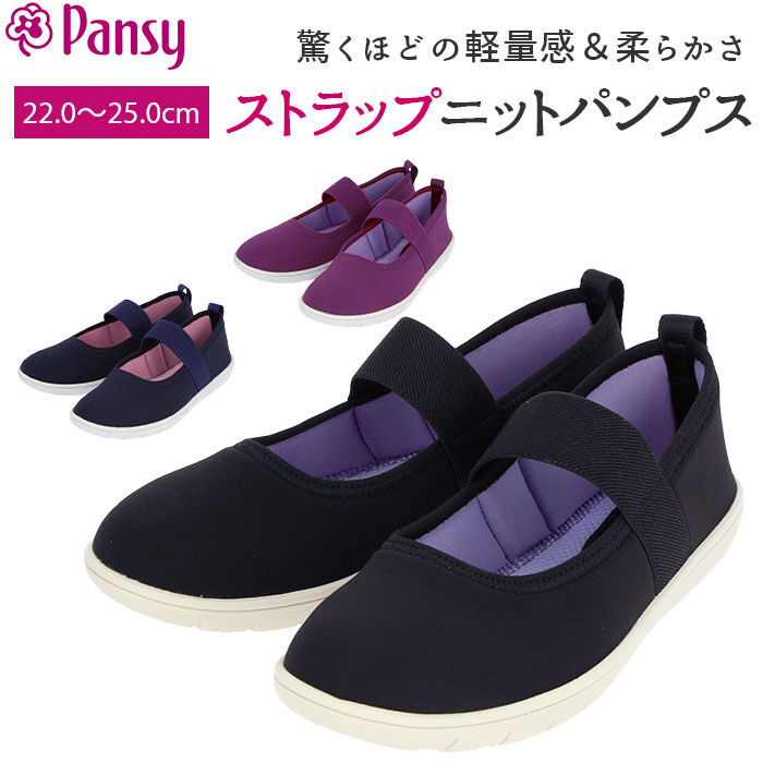 BACKYARD FAMILY「パンプス ストラップ 通販 軽量 軽い フラット フィット 履きやすい 歩きやすい ストレッチ」|パンプス|