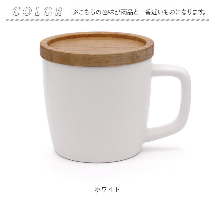BACKYARD FAMILY「マグカップ 280ml マグ 通販 カップ コーヒーカップ コップ 北欧 洋食器 蓋 ふた」|グラス・マグカップ|