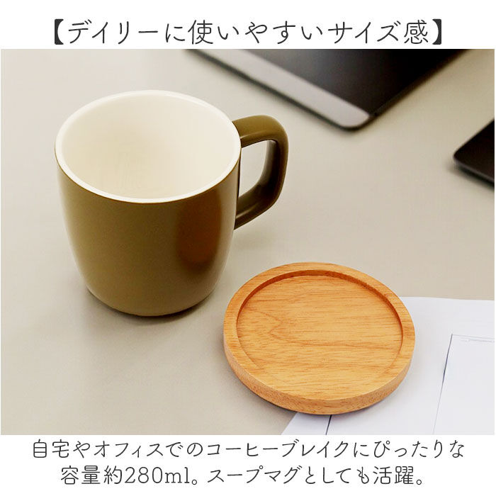 BACKYARD FAMILY「マグカップ 280ml マグ 通販 カップ コーヒーカップ コップ 北欧 洋食器 蓋 ふた」|グラス・マグカップ|