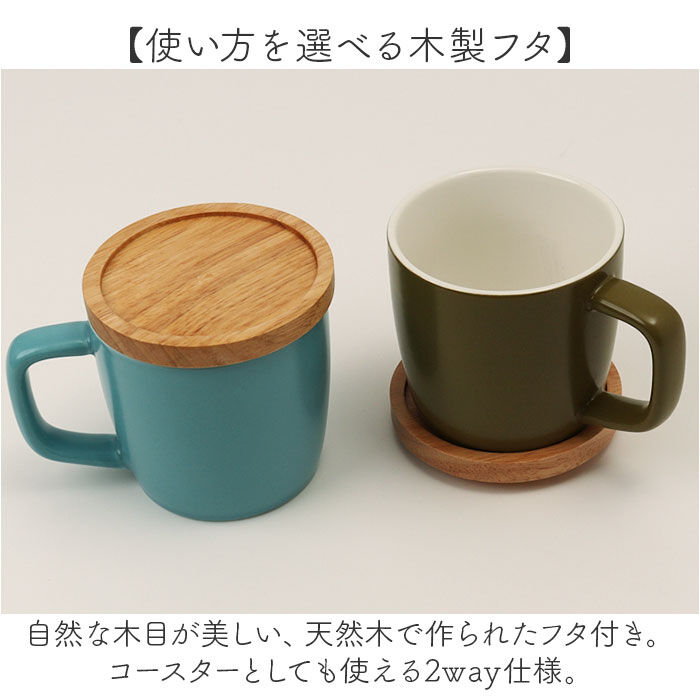 BACKYARD FAMILY「マグカップ 280ml マグ 通販 カップ コーヒーカップ コップ 北欧 洋食器 蓋 ふた」|グラス・マグカップ|