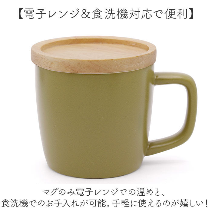 BACKYARD FAMILY「マグカップ 280ml マグ 通販 カップ コーヒーカップ コップ 北欧 洋食器 蓋 ふた」|グラス・マグカップ|