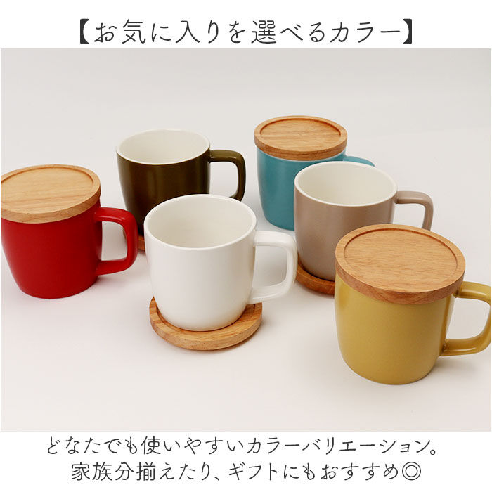 BACKYARD FAMILY「マグカップ 280ml マグ 通販 カップ コーヒーカップ コップ 北欧 洋食器 蓋 ふた」|グラス・マグカップ|