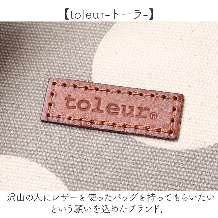 BACKYARD FAMILY「toleur トートバッグ 通販 トーラ バッグ トートバック トート レディース 綿 コットン」|トートバッグ|