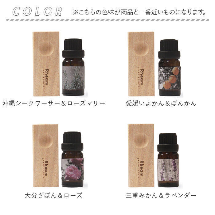 BACKYARD FAMILY「アロマ ディフューザー セット 通販 ブロックディフューザー アップサイクル ウッドブロック」|アロマ・ルームフレグランス|