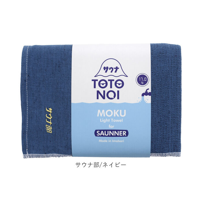 BACKYARD FAMILY「moku タオル サウナ lサイズ 通販 バスタオル モク サウナグッズ 60 x 120」|タオル|