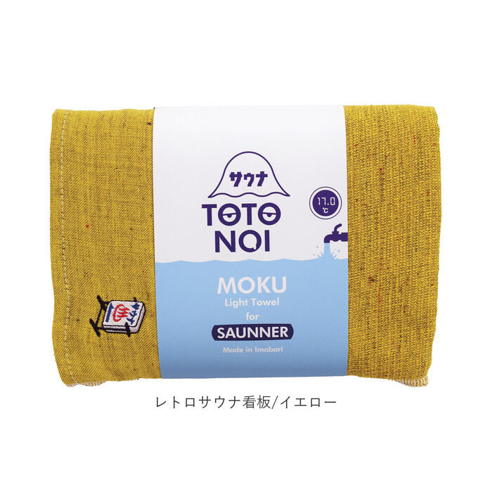BACKYARD FAMILY「moku タオル サウナ lサイズ 通販 バスタオル モク サウナグッズ 60 x 120」|タオル|