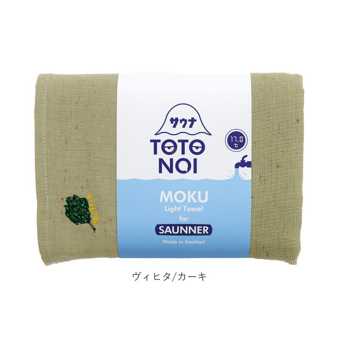BACKYARD FAMILY「moku タオル サウナ lサイズ 通販 バスタオル モク サウナグッズ 60 x 120」|タオル|