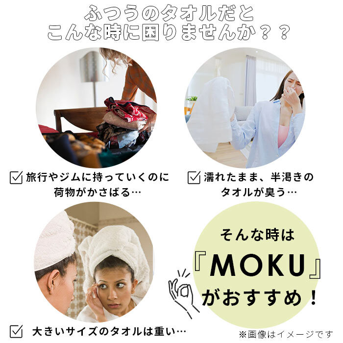BACKYARD FAMILY「moku タオル サウナ lサイズ 通販 バスタオル モク サウナグッズ 60 x 120」|タオル|