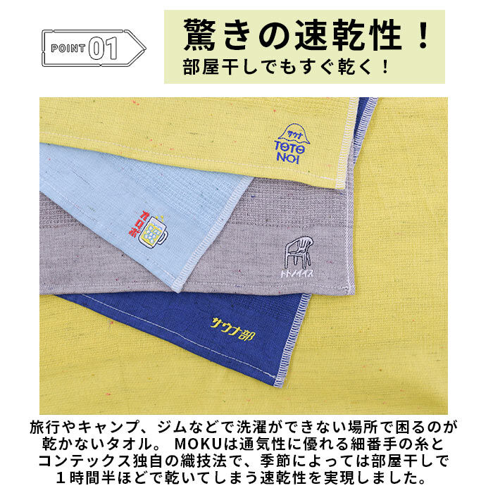 BACKYARD FAMILY「moku タオル サウナ lサイズ 通販 バスタオル モク サウナグッズ 60 x 120」|タオル|