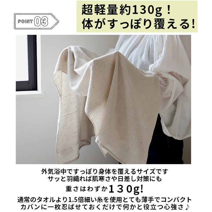 BACKYARD FAMILY「moku タオル サウナ lサイズ 通販 バスタオル モク サウナグッズ 60 x 120」|タオル|