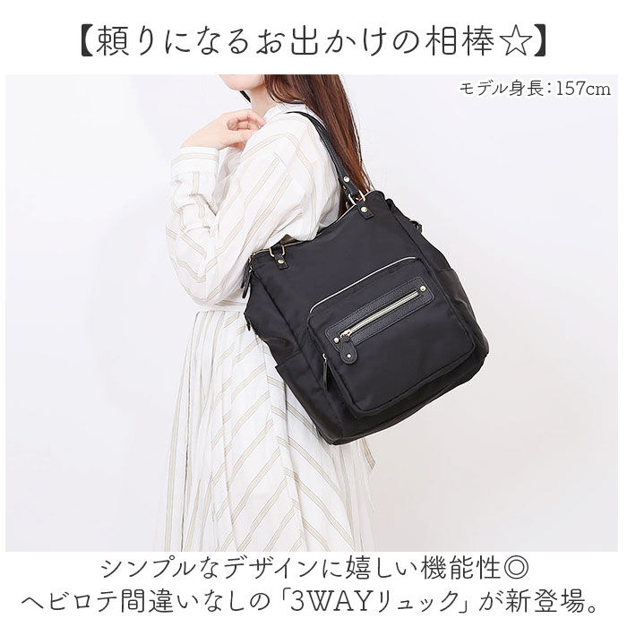 BACKYARD FAMILY「3way リュック 通販 3wayリュック ナイロンリュック 手提げ バッグ かばん 肩掛け」|リュック|