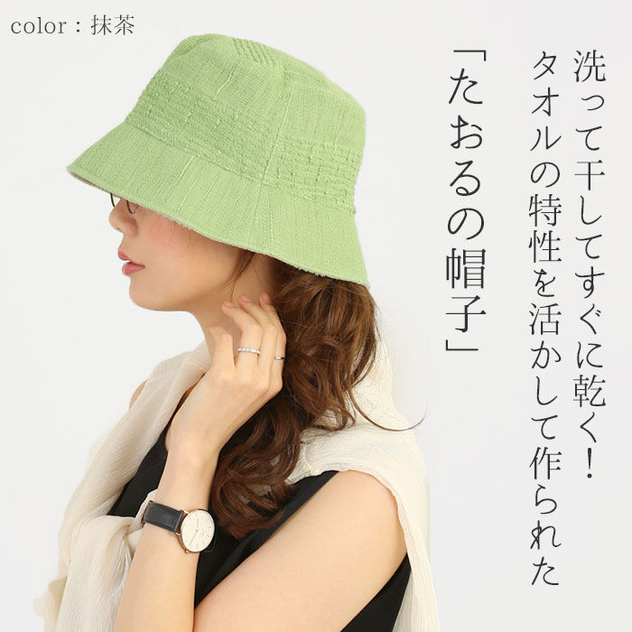 BACKYARD FAMILY「帽子 レディース 通販 タオル たおる 今治 リバーシブル UVカット 日焼け防止 折り畳める」|キャップ・キャスケット|