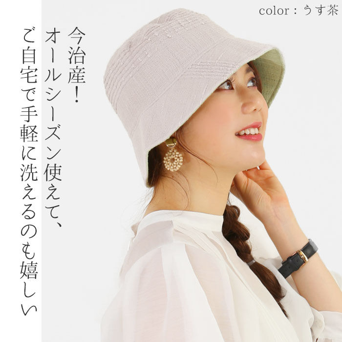BACKYARD FAMILY「帽子 レディース 通販 タオル たおる 今治 リバーシブル UVカット 日焼け防止 折り畳める」|キャップ・キャスケット|