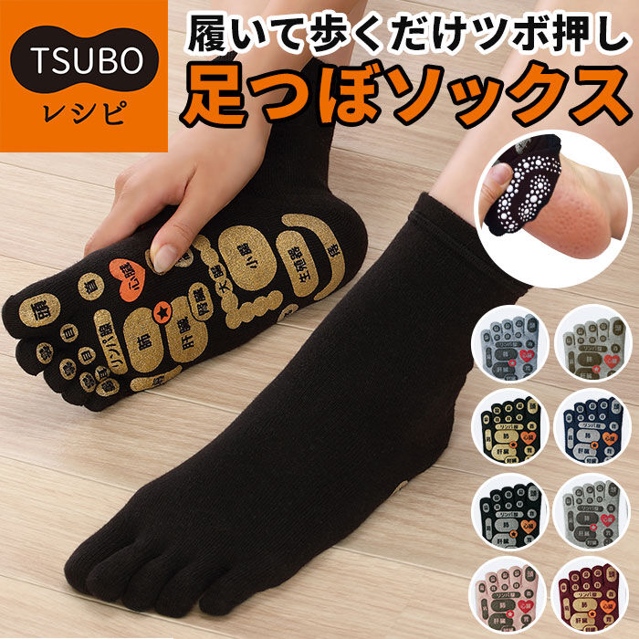 BACKYARD FAMILY「足つぼ 靴下 通販 TSUBOレシピ 足つぼソックス メンズ レディース ソックス くつ下 靴した」|ソックス|