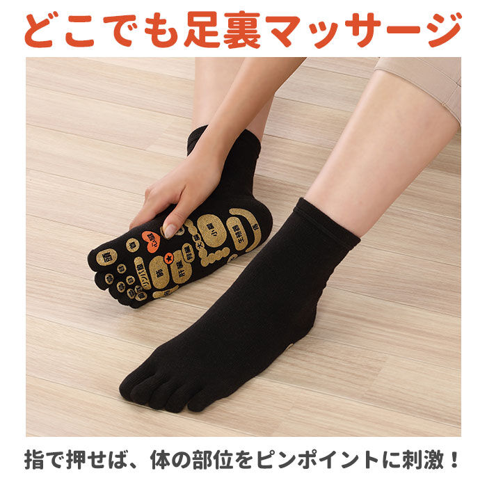 BACKYARD FAMILY「足つぼ 靴下 通販 TSUBOレシピ 足つぼソックス メンズ レディース ソックス くつ下 靴した」|ソックス|