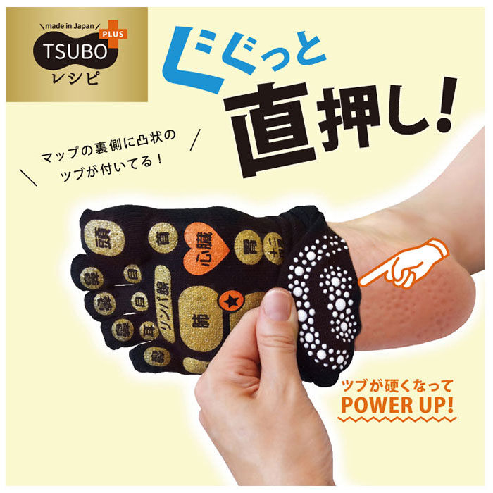 BACKYARD FAMILY「足つぼ 靴下 通販 TSUBOレシピ 足つぼソックス メンズ レディース ソックス くつ下 靴した」|ソックス|