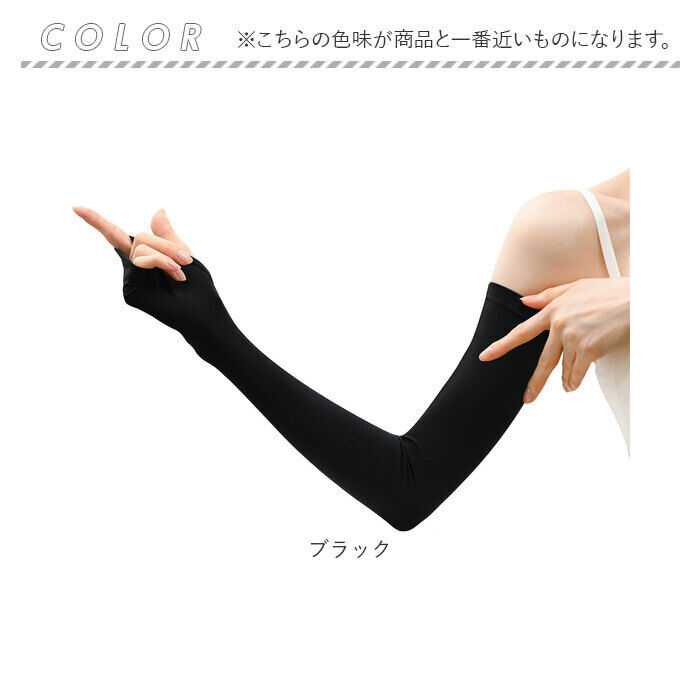 BACKYARD FAMILY「フィットスタイル アームカバー 通販 UVカット アーム カバー UV 手袋 UVカット手袋」|手袋|