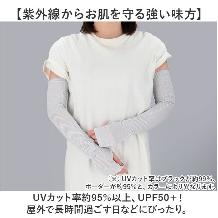BACKYARD FAMILY「フィットスタイル アームカバー 通販 UVカット アーム カバー UV 手袋 UVカット手袋」|手袋|