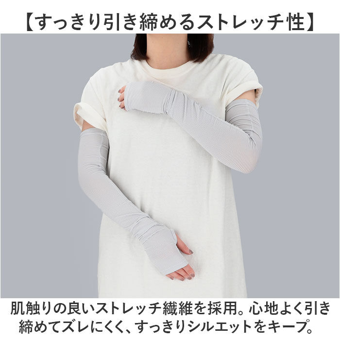 BACKYARD FAMILY「フィットスタイル アームカバー 通販 UVカット アーム カバー UV 手袋 UVカット手袋」|手袋|