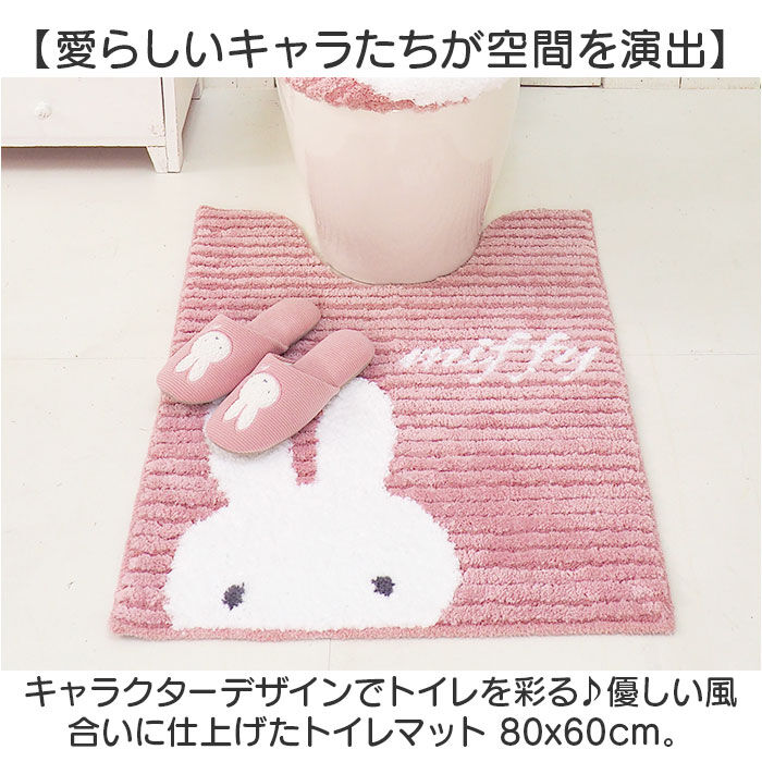 BACKYARD FAMILY「センコー トイレマット キャラクター 通販 トイレ マット ロング 80&times;60 かわいい おしゃれ」|トイレタリー・ランドリーグッズ|