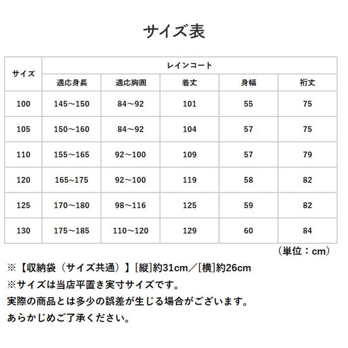 BACKYARD FAMILY「レインコート 通販 レインウェア カッパ かっぱ 雨具 レディース 通勤 通学 収納袋付き」|レインコート|