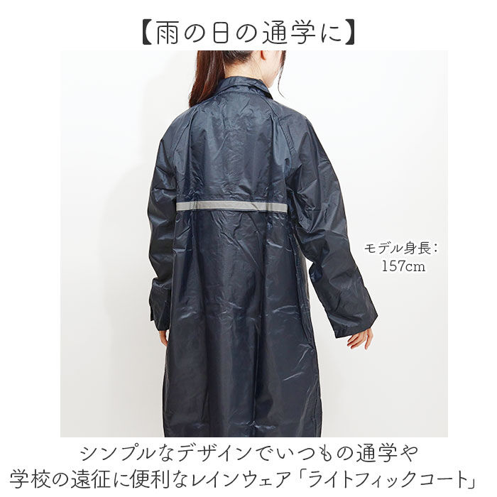 BACKYARD FAMILY「レインコート 通販 レインウェア カッパ かっぱ 雨具 レディース 通勤 通学 収納袋付き」|レインコート|