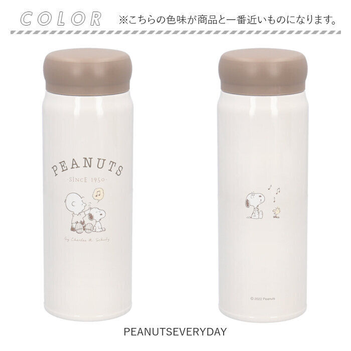 BACKYARD FAMILY「スヌーピー 水筒 480ml 通販 マグボトル ステンレスボトル マイボトル 直飲み水筒 直飲み」|食器・キッチングッズ|