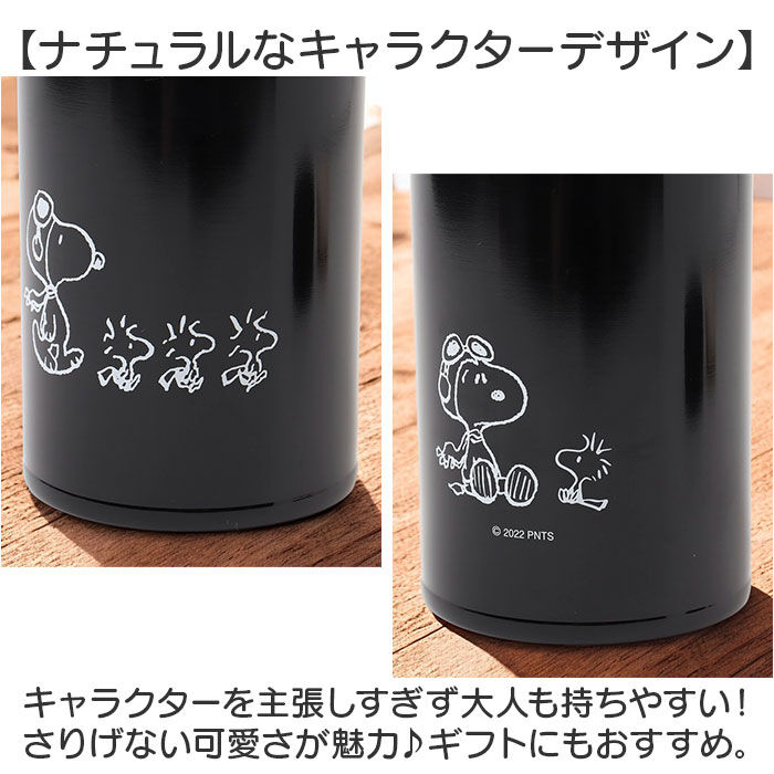 BACKYARD FAMILY「スヌーピー 水筒 480ml 通販 マグボトル ステンレスボトル マイボトル 直飲み水筒 直飲み」|食器・キッチングッズ|