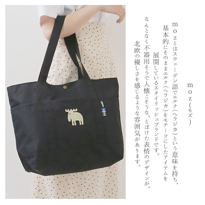 moz「moz トートバッグ モズ 通販 トートバック 大きめ レディース メンズ karuiiトート L」|トートバッグ|