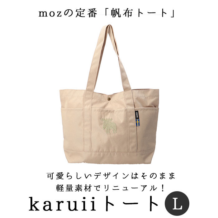 moz「moz トートバッグ モズ 通販 トートバック 大きめ レディース メンズ karuiiトート L」|トートバッグ|