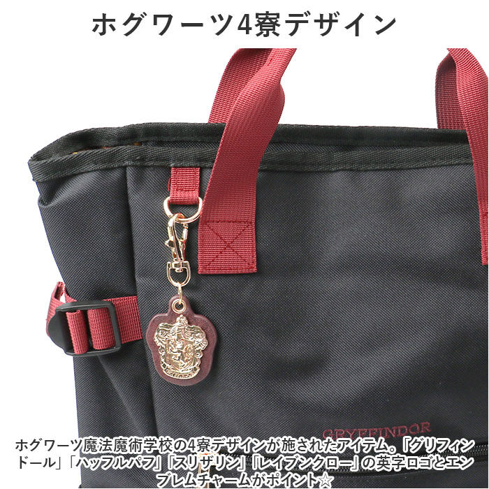 BACKYARD FAMILY「ハリーポッター コラボ グッズ 通販 ハリー・ポッター Harry Potter リュック」|リュック|