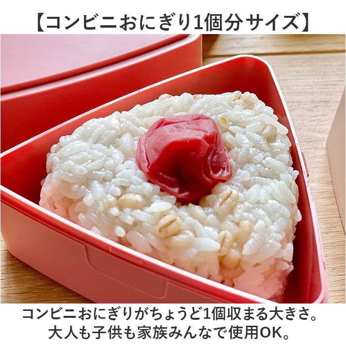 BACKYARD FAMILY「GEL-COOL ジェルクール おにぎりケース 通販 おにぎり ケース おにぎり入れ 弁当箱」|食器・キッチングッズ|