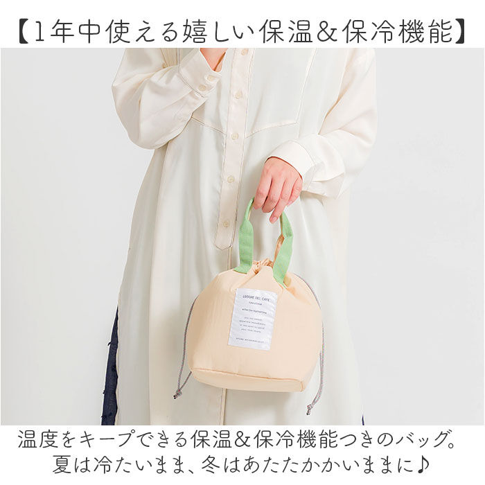 BACKYARD FAMILY「ランチバッグ 保冷 保温 通販 巾着 お弁当袋 お弁当入れ 保冷バッグ お弁当 ランチ 弁当袋」|食器・キッチングッズ|