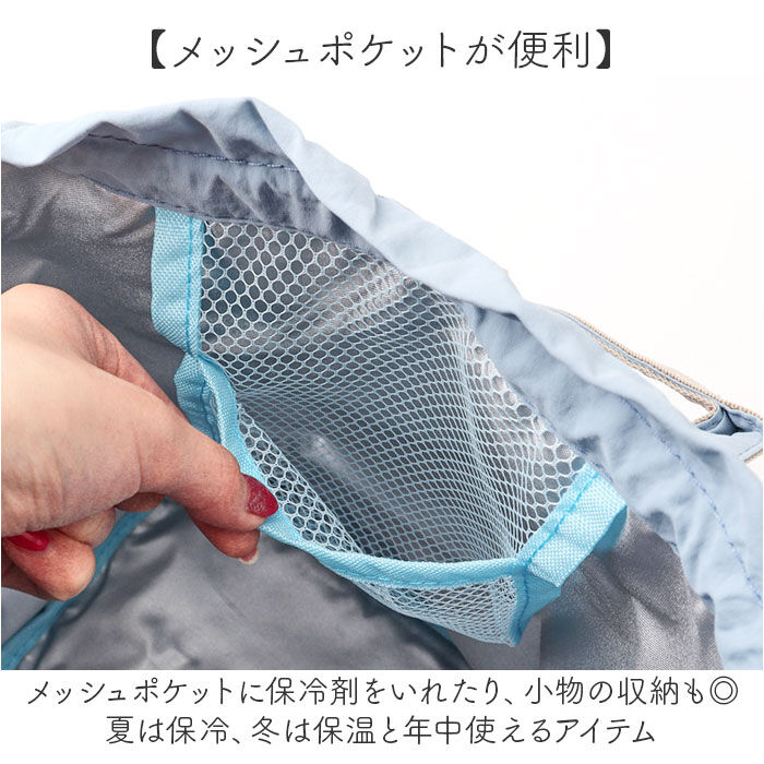 BACKYARD FAMILY「ランチバッグ 保冷 保温 通販 巾着 お弁当袋 お弁当入れ 保冷バッグ お弁当 ランチ 弁当袋」|食器・キッチングッズ|