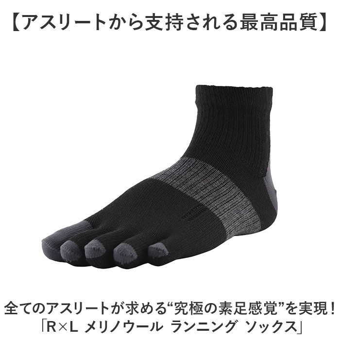 BACKYARD FAMILY「靴下 5本指 ソックス 通販 5本指ソックス アールエル RｘL メリノウール ランニングソックス」|ソックス|