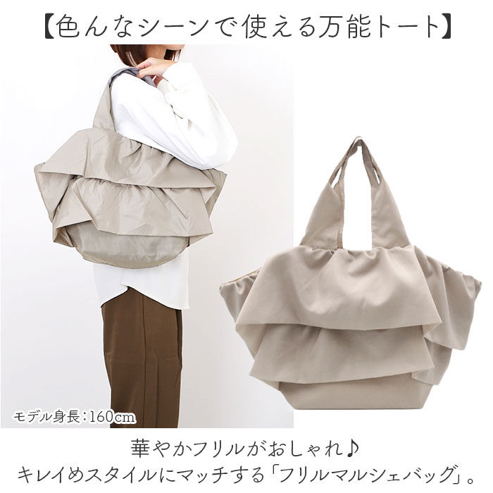 BACKYARD FAMILY「トートバッグ フリルバッグ 通販 レディース かわいい バッグ バック かばん カバン 手提げ」|トートバッグ|
