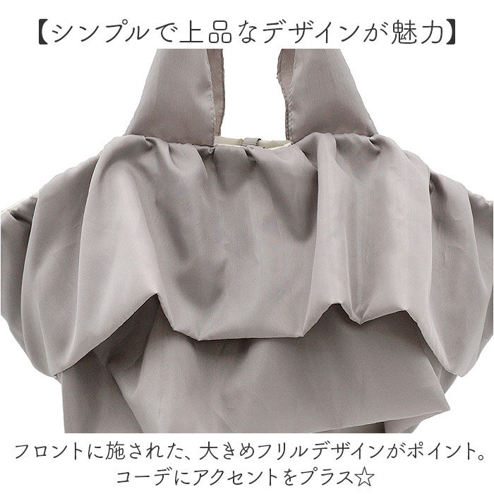 BACKYARD FAMILY「トートバッグ フリルバッグ 通販 レディース かわいい バッグ バック かばん カバン 手提げ」|トートバッグ|