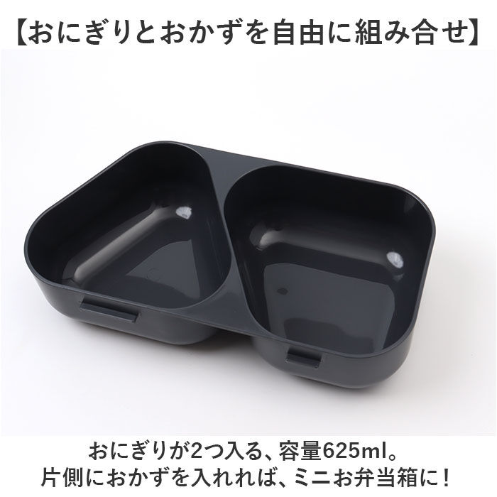 BACKYARD FAMILY「オーエスケー おにぎりケース 通販 日本製 OSK 弁当箱 おにぎり ケース おにぎり型 お弁当箱」|食器・キッチングッズ|
